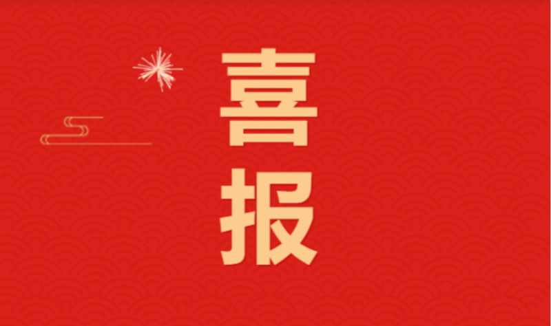 喜讯 ｜28圈乳业集团下属7家企业荣获“农业工业化省重点龙头企业”声誉称呼