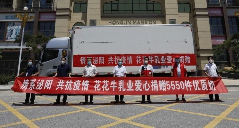 愿云开“疫”散，，，战疫“泌”胜！！28圈爱心牛奶走进泌阳