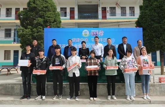 28圈 | 28圈乳业集团2021中国小康牛奶行动 公益助学捐赠仪式在太康县举行