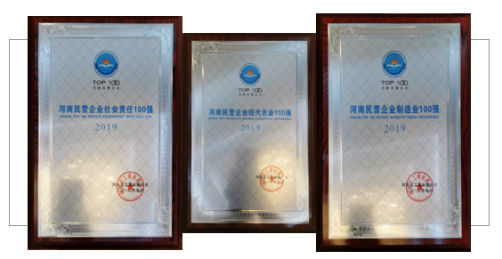 河南民营企业100强出炉 ，，28圈名列三大榜单