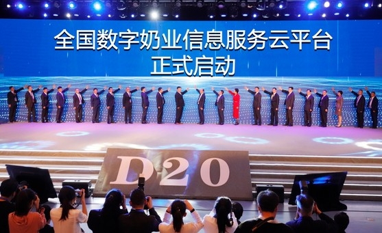 28圈亮相中国奶业20强呼伦贝尔峰会，，共话中国奶业振兴！