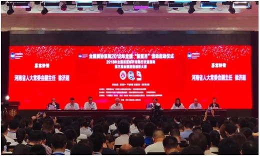 质量第 一！2018年天下“质量月”周全启动