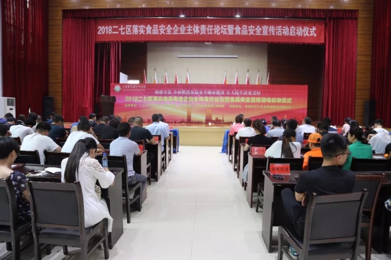 28圈落实食物清静企业主体责任 起劲践行振兴中国奶业