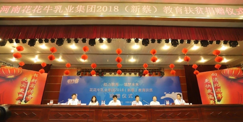 28圈|捐助教育100万元！做公益，，，我们是认真的！