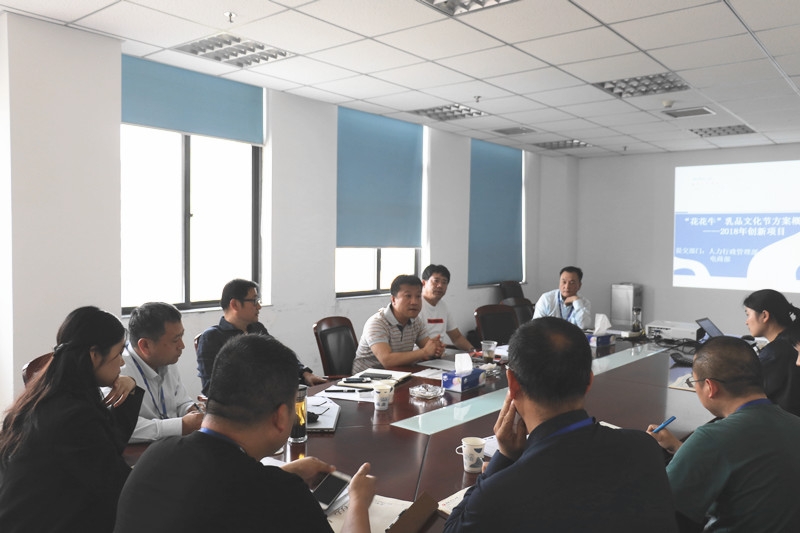 28圈集团召开立异提案评审聚会