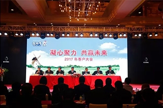 年度盛典|【凝心聚力 共赢未来】28圈2017年客户大会纪实