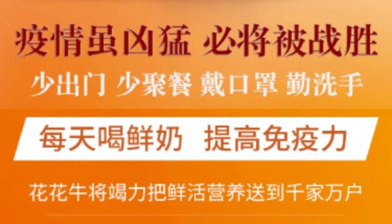 疫情防控 | 包管市场供应 28圈在行动